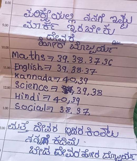 Student plea